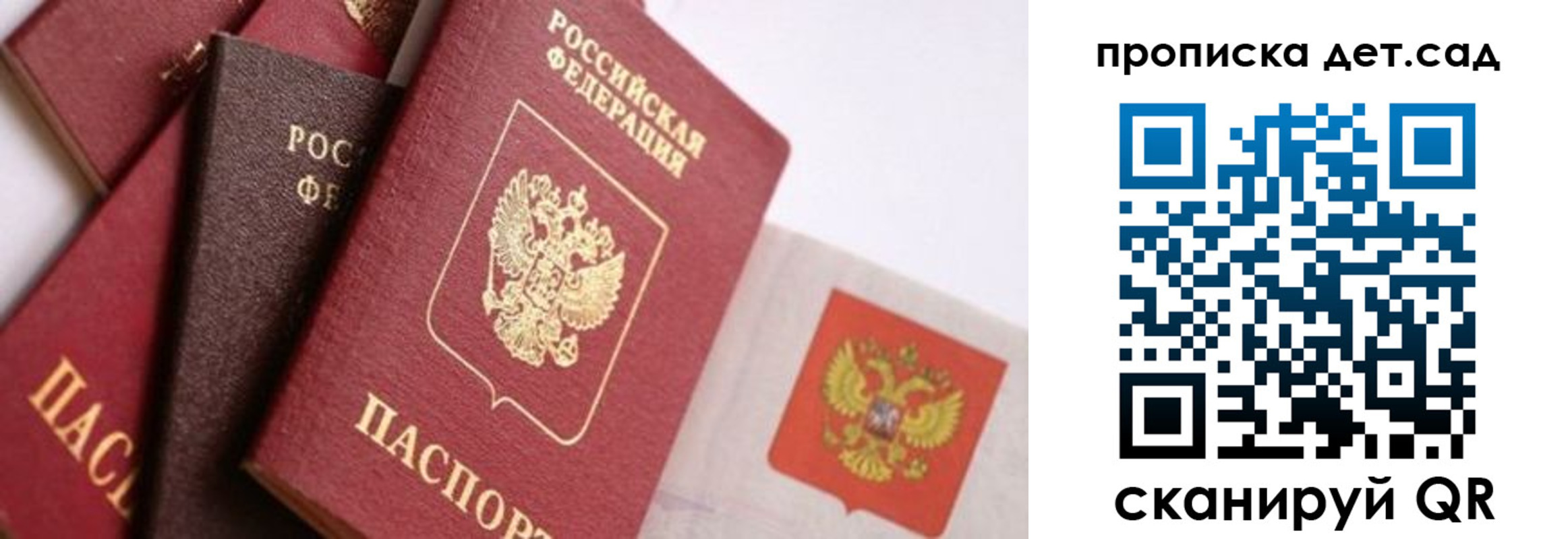 временная регистрация недорого в Калаче-на-Дону