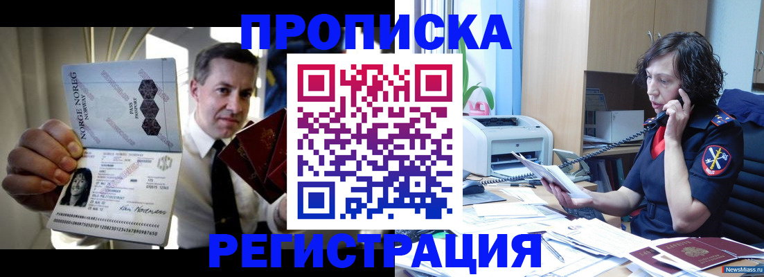 временная регистрация госуслуги в Калаче-на-Дону