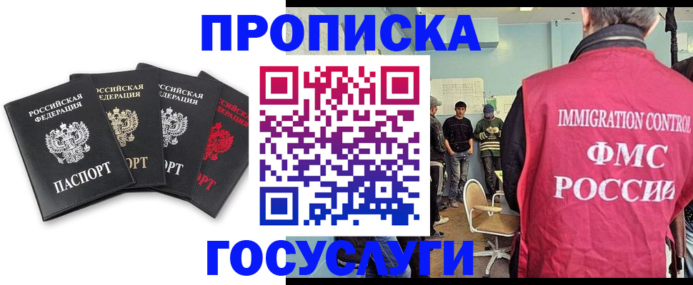 временная регистрация в квартире в Калаче-на-Дону