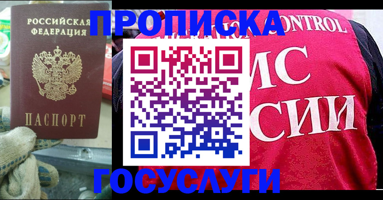 временная регистрация гарантия в Калаче-на-Дону