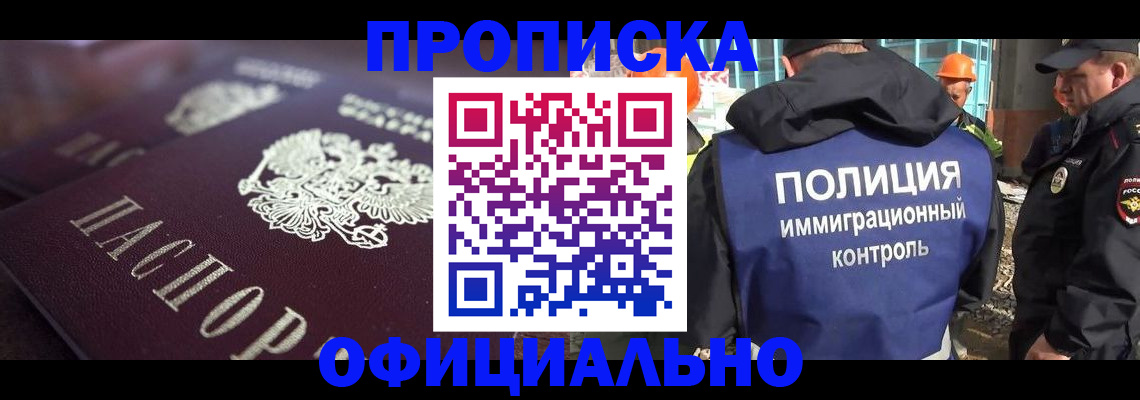 временная регистрация надежно в Калаче-на-Дону