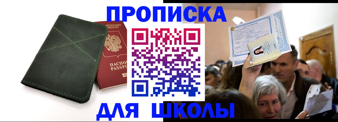 временная регистрация в квартире в Калаче-на-Дону