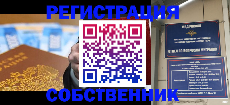 прописка для военкомата в Калаче-на-Дону
