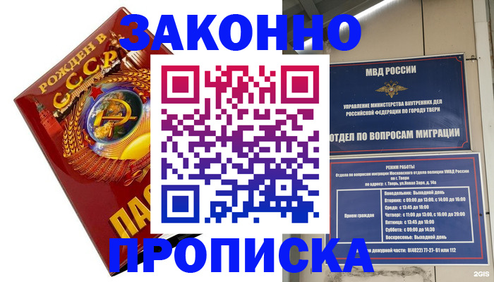 пропишу в квартире в Калаче-на-Дону