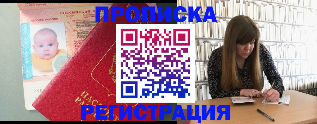 временная регистрация в Калаче-на-Дону